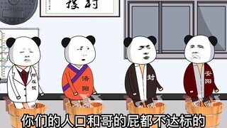 豫村风云之地铁情未了