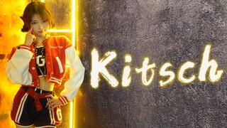 【Miilu】专 属 于 我 = 19 岁 | IVE ~ 《Kitsch》