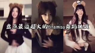 รวมทุกความน่ารักของชาเลนจ์เต้นทีรามิสุที่กำลังฮิตล่าสุด คุณชอบอันไหนมากที่สุด?