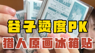 这么抽谷一点都不好玩…