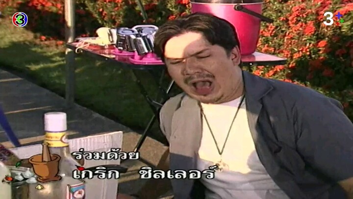 แตงสากับอาฉี EP.4