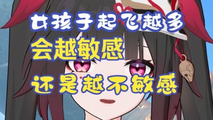 【Fireworks】The more a girl “takes off,” does she become more sensitive or less sensitive?