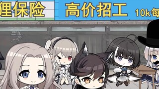 保险公司为啥一直在招人？