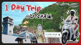 1 Day Trip @บางแสน - ปราง ปรางทิพย์xHonda Wave125i