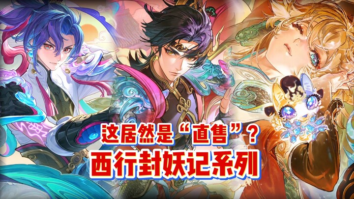 Saya umumkan: ini adalah seri penjualan langsung terkuat Mobile Legends tahun ini!