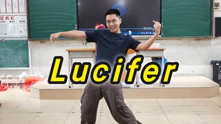 重生之班主任是SM新男团练习生？ Lucifer | 乘风破浪的班主任（第三弹）翻跳SMTR25版