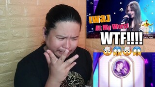 At My Worst - แอลลี่ อชิรญา | The Wall Song ร้องข้ามกำแพง REACTION || Jethology