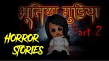 bhootiya doll 2 Horror story in hindi