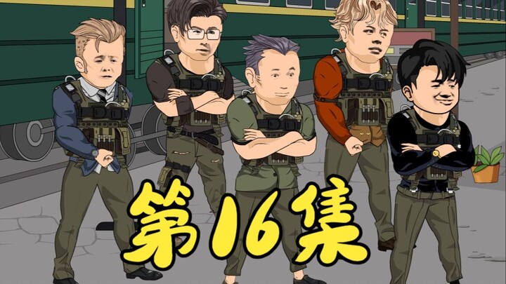 第16集 吉米仔加入耀哥队伍