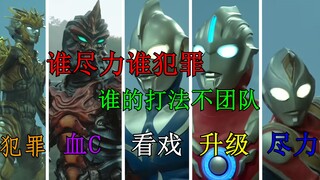【欧布原生之初】史中史！全员发病！导演还我眼睛和脑子！