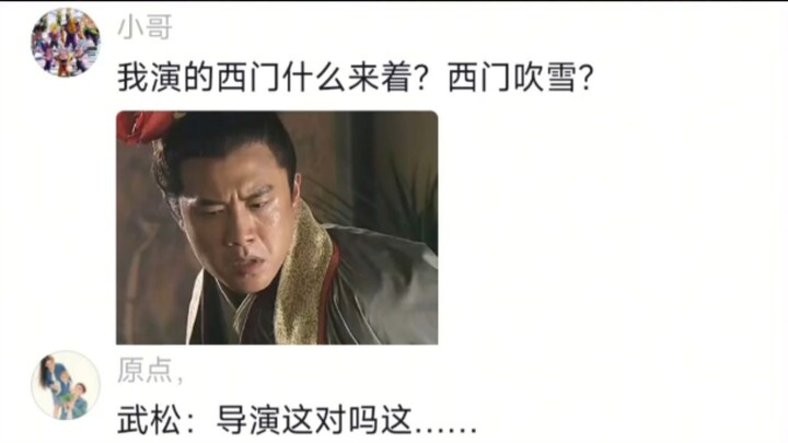 I almost beat him to death when I realized I was playing Ximen Qing.