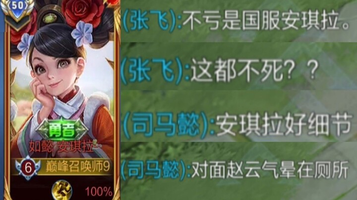 Just how amazing can Angela really be? Master all these details, and you'll become the national-leve