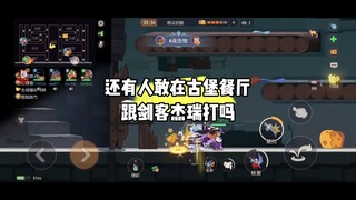 Tom and Jerry Mobile Game: Is it interesting to catch Jian Jie on the conveyor belt?
