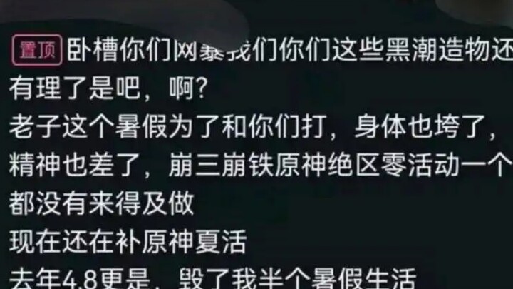 哎我这黑潮怎么这么坏啊😭