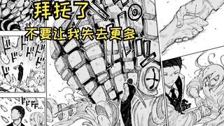 【夜樱家的大作战240】再一次 握住我的手