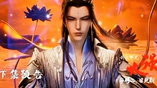 New❗Preview My Senior Brother Is Too Strong Eps 8🔥