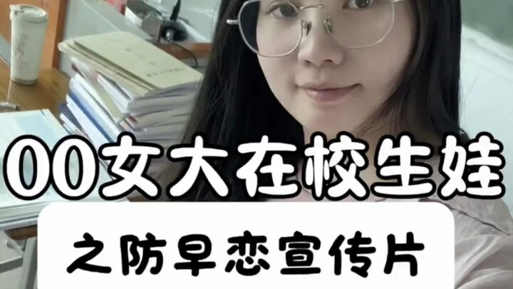 Post-2000s college girl gives birth and raises a baby while still in school—what kind of silly, luck