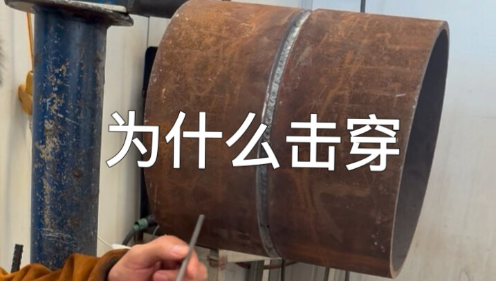 ทำไมท่อถึงทะลุ? ดูครั้งเดียวก็เข้าใจเลย