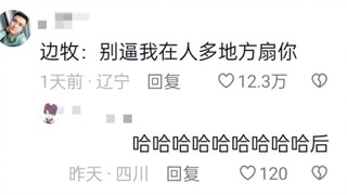 الراعي الأسكتلندي يسحب القاعدة... أضحكني حتى الموت!