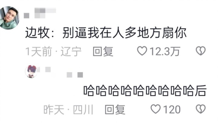 边牧拖基……笑死我了！