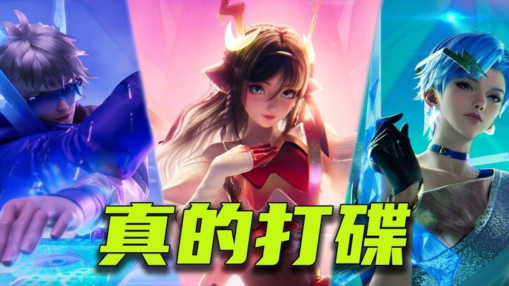 镜：铁T，守约：南通，瑶：正常