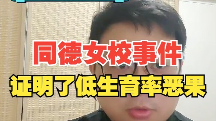 【杰哥讲社会博弈】真实的两性矛盾来自社会的贫富分化，女性的恐惧让她们必须上择