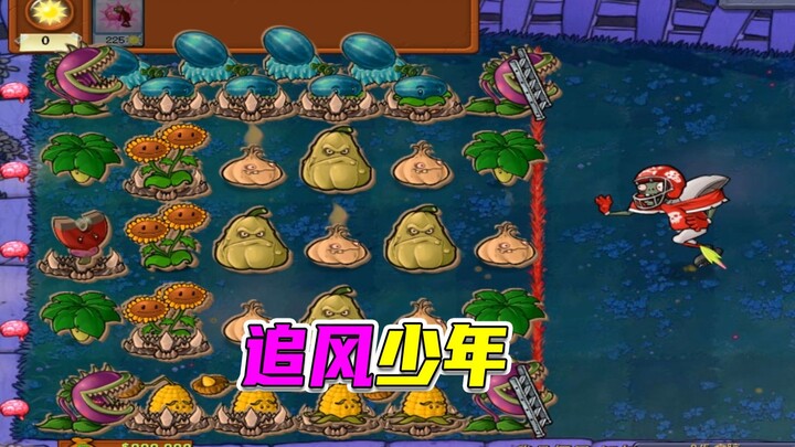 Plants vs. Zombies: Zombi Balon menunjukkan kekuatan tiga kali berturut-turut, si Pemuda Pengejar An