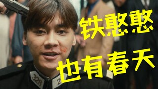 看了40集才接吻！竟然还有点上头！爆笑解说《隐秘而伟大》