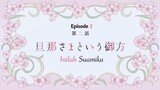 Watashi no Shiawase na Kekkon - Episode 2