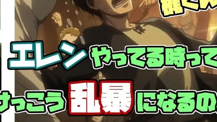 [คำบรรยายภาษาจีนทำเอง] การออกอากาศของ Kamiya เผยให้เห็นว่า Kaji ที่กลายเป็นเหมือน Eren มากเกินไปนั้น