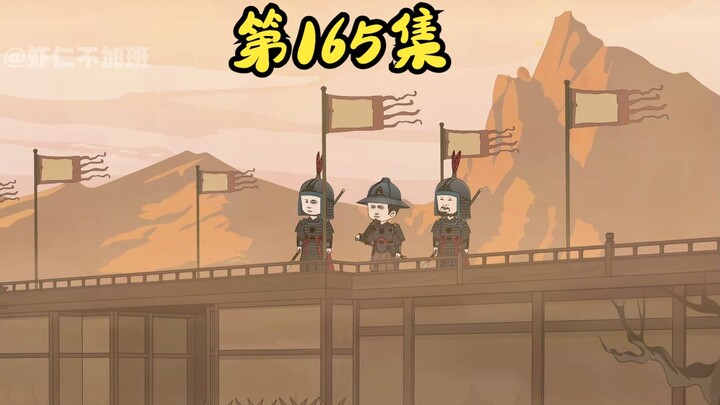 第165集--天职