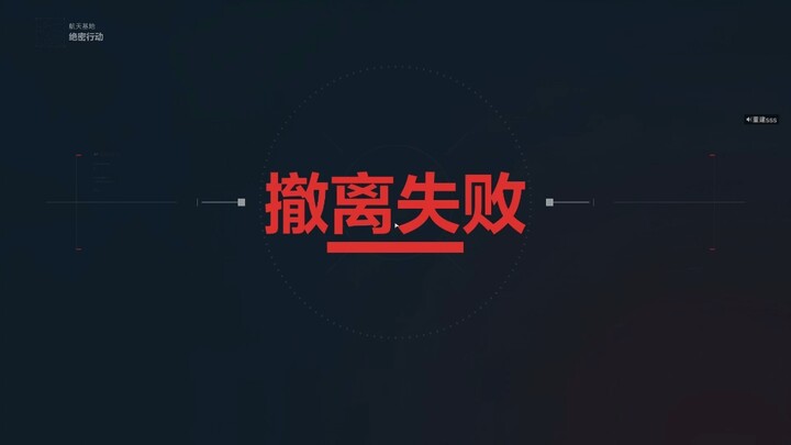 一千小时了，我只见过乱丢技能把自己害死的，没见过把队友全部害死的