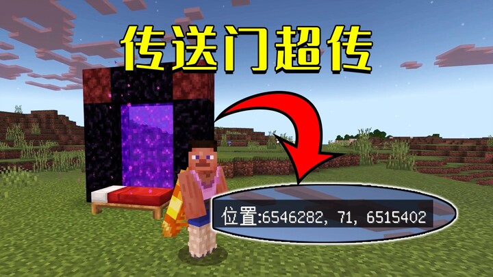 มายคราฟ: 1 นาที 30 ล้านช่อง, เบสิค อิดิชัน 1.20 รีเมก “ซูเปอร์ทรานส์”