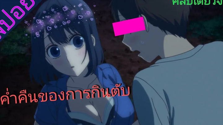 สปอย💘จะรักหรือจะหลอก💘คลิปเดียวจบ