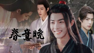 《春意晚》番外  我等太久了，你别害怕…影羡 三羡（含染婴） 无三观慎入 请勿上升真人和原角色 肖战水仙