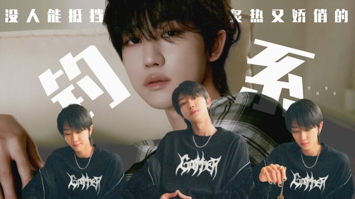 【ควี่ปา】ไม่มีใครต้านทานเสน่ห์เย้ายวนทั้งร้อนแรงและน่ารักของสายจับปลาได้