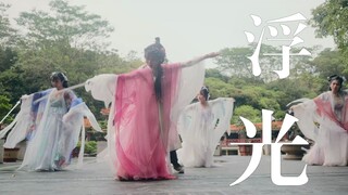 Floating Light❀Dance Pure Enjoyment Version❀ This story must have a happy ending~