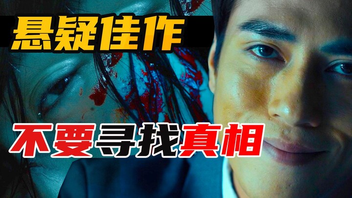 Better than 95% of suspense films, saying more would be a spoiler, the despair of human nature is re