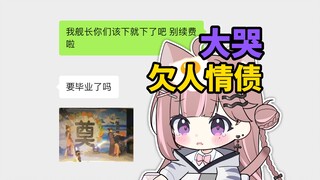 当V一年，压榨了一年现实朋友的钱包