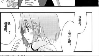 Sayaka và Kyoko dễ thương quá (*/∇＼*)