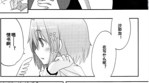 ซายากะกับเคียวโกะน่ารักมาก (*/∇＼*)