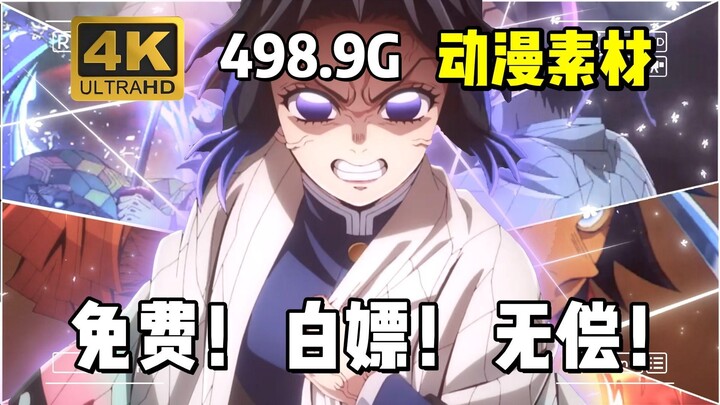 [Tài nguyên anime] Tài nguyên mới nhất của “Thanh Kiếm Diệt Quỷ” đã có!! Bộ sưu tập cắt ghép anime 4