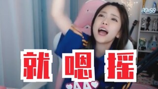 脑 吸 氨，就 嗯 摇