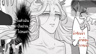 การ์ตูนนาจา comic (พากย์ไทย) ตอนที่ 53 สมยอม55"_"!