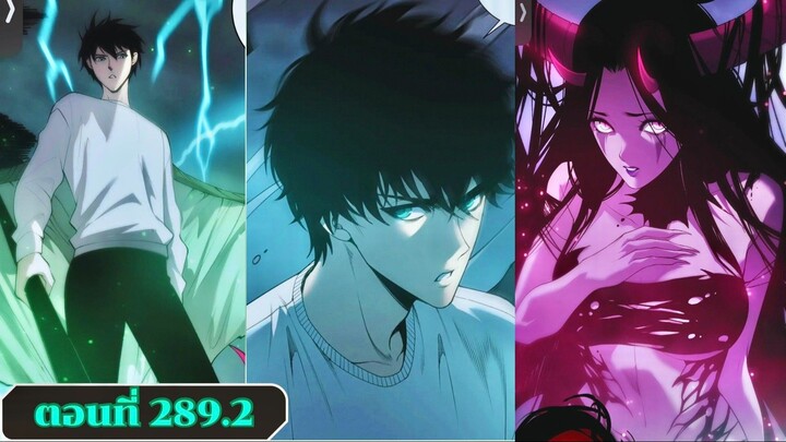 มังงะเนโครแมนเซอร์ราชันนักอัญเชิญวิญญาณ ตอนที่ 289.2 ชนจีน  #มังงะ #มังงะจีน #มังงะพระเอกเทพ