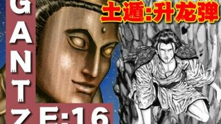 【GANTZ:E】十六，主角躺平，千手大战超能力