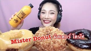 ASMR MUKBANG เสียงกิน|Mister Donut Thailand มิสเตอร์ โดนัท|•EATING SOUND•SAW ซอว์