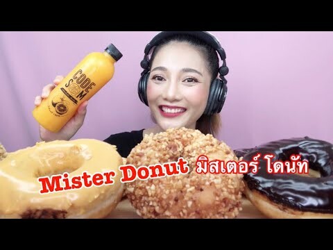 ASMR MUKBANG เสียงกิน|Mister Donut Thailand มิสเตอร์ โดนัท|•EATING SOUND•SAW ซอว์