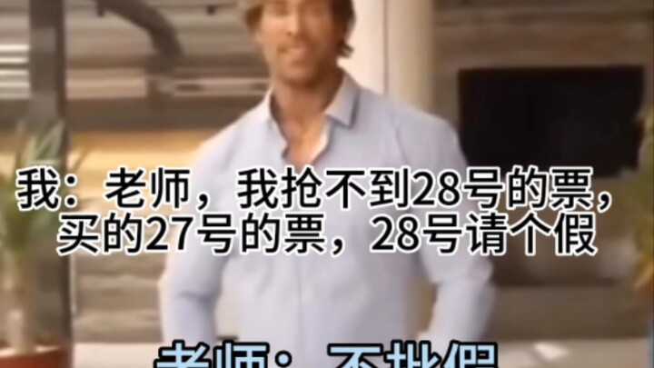 ไม่ใช่ปัญหาสำหรับเขาเลย