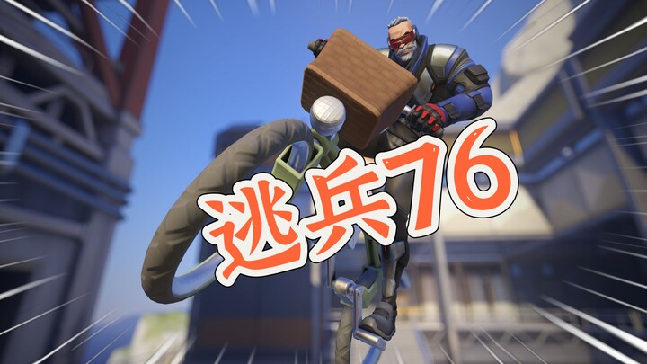 Kaki mati, lari lebih cepat! | Overwatch | Anna si Pedas